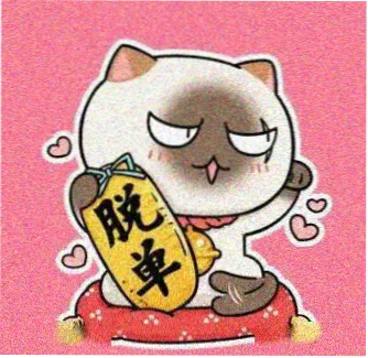 天使动漫用户头像 深夜剪辑台